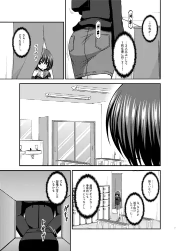 [Charu] Mizushima-san wa Roshutsushou. 4 Fhentai - Page 7