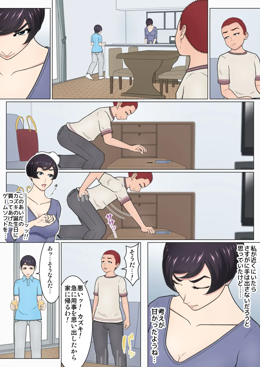 Musuko no Doukyuusei o Dorobou Atsukai Shite Shimatta Bakkari ni... ~Shitagi Feti no Warugaki ni Yowami o Nigirarete Shimatta Tsuyoki Mama~ Fhentai - Page 10