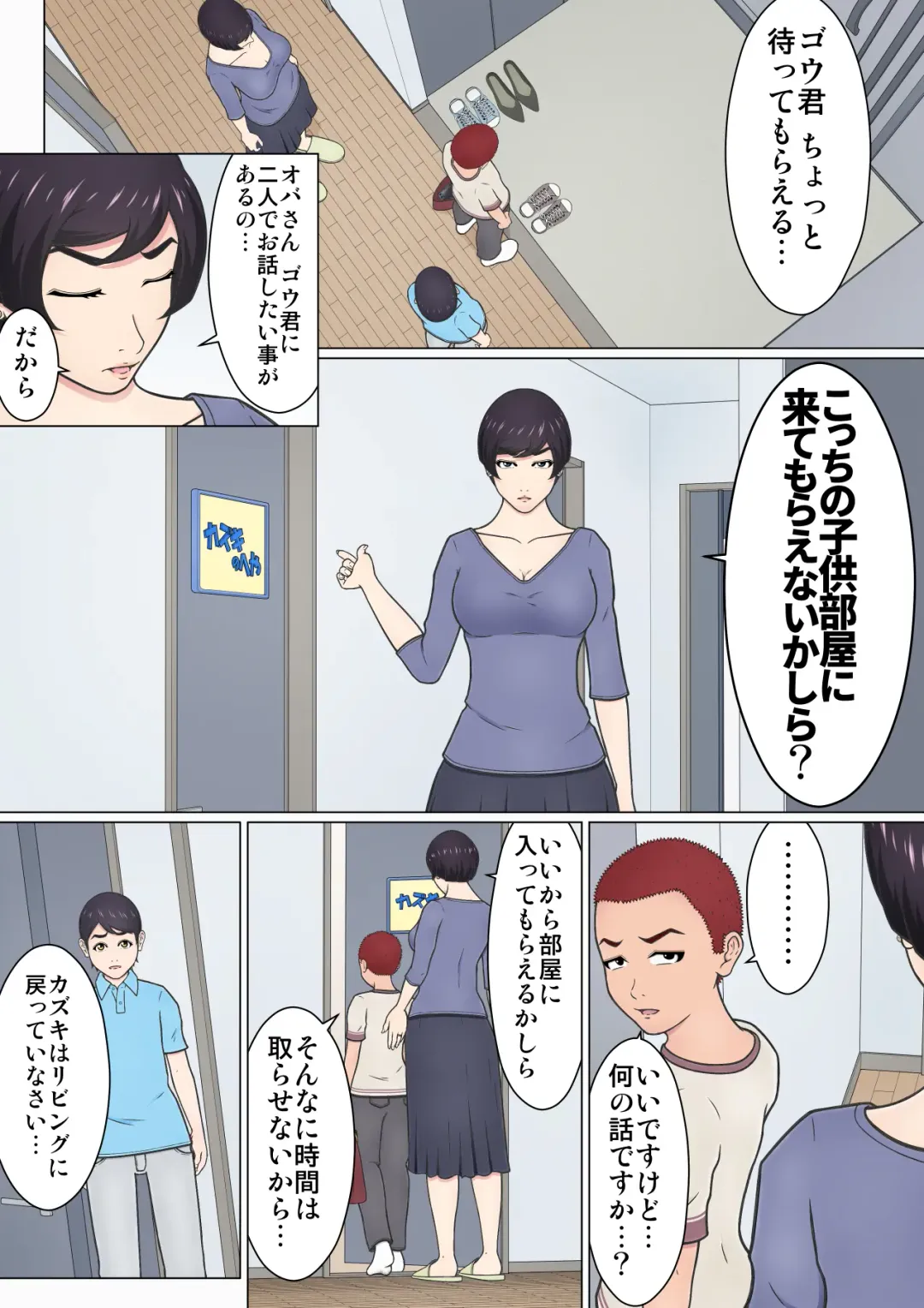 Musuko no Doukyuusei o Dorobou Atsukai Shite Shimatta Bakkari ni... ~Shitagi Feti no Warugaki ni Yowami o Nigirarete Shimatta Tsuyoki Mama~ Fhentai - Page 11