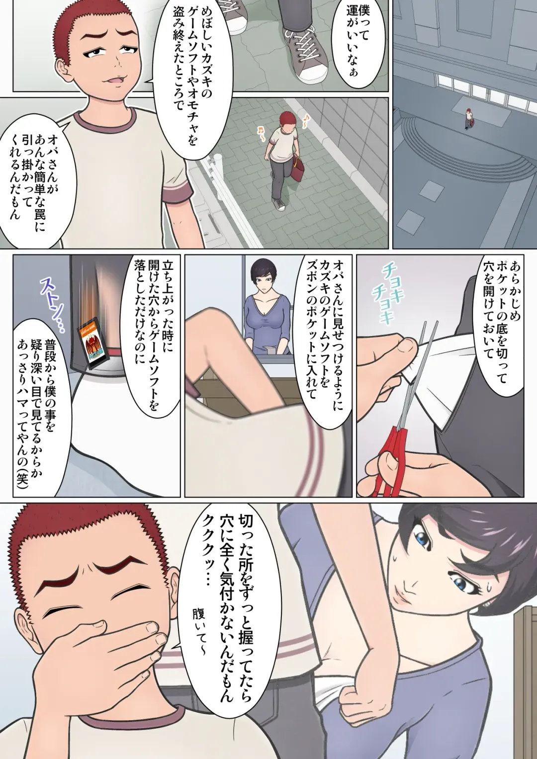 Musuko no Doukyuusei o Dorobou Atsukai Shite Shimatta Bakkari ni... ~Shitagi Feti no Warugaki ni Yowami o Nigirarete Shimatta Tsuyoki Mama~ Fhentai - Page 52