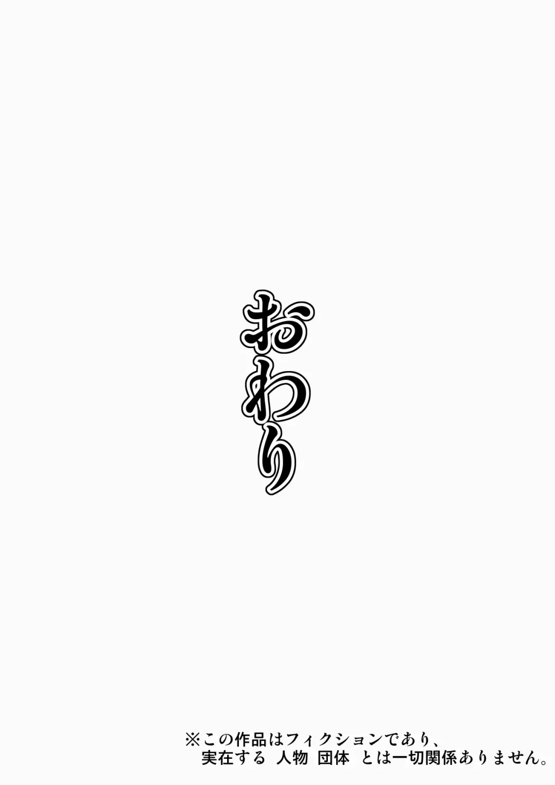 Musuko no Doukyuusei o Dorobou Atsukai Shite Shimatta Bakkari ni... ~Shitagi Feti no Warugaki ni Yowami o Nigirarete Shimatta Tsuyoki Mama~ Fhentai - Page 54