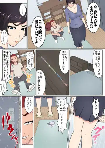 Musuko no Doukyuusei o Dorobou Atsukai Shite Shimatta Bakkari ni... ~Shitagi Feti no Warugaki ni Yowami o Nigirarete Shimatta Tsuyoki Mama~ Fhentai - Page 21