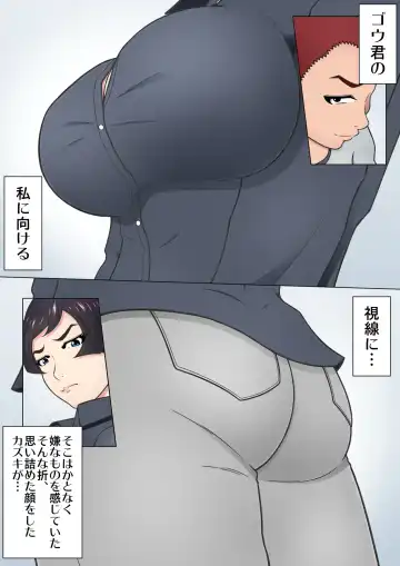 Musuko no Doukyuusei o Dorobou Atsukai Shite Shimatta Bakkari ni... ~Shitagi Feti no Warugaki ni Yowami o Nigirarete Shimatta Tsuyoki Mama~ Fhentai - Page 5