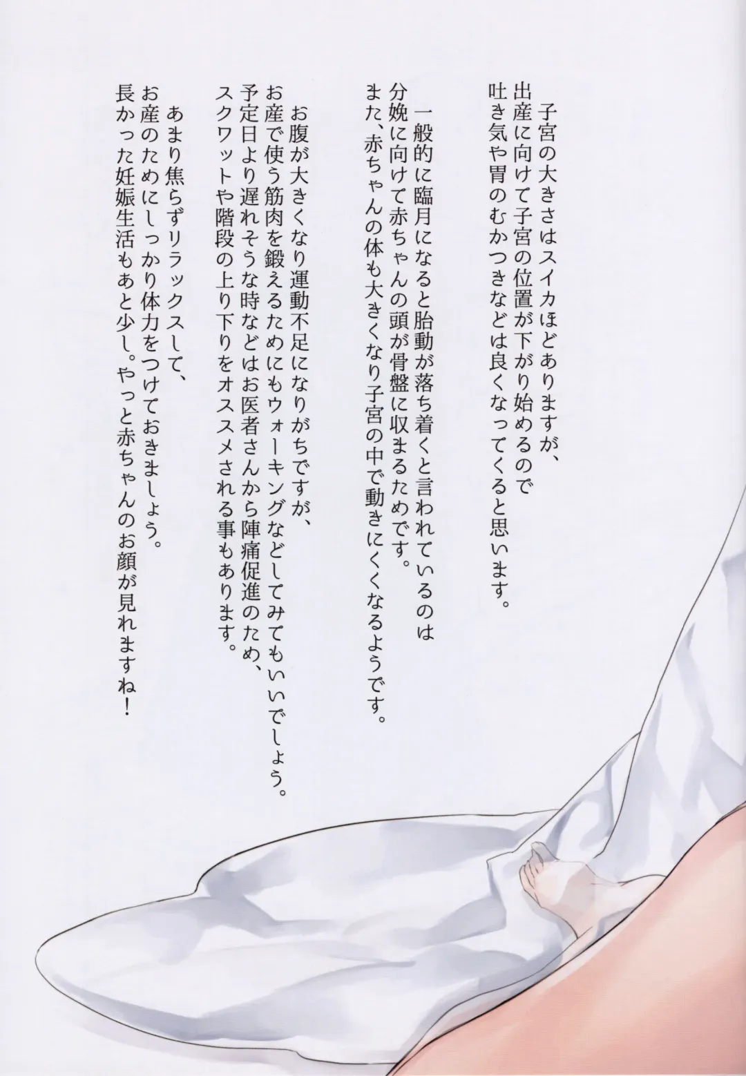[Yukibuster Z] JUNE BRIDE Maternity Photo Book Fhentai - Page 16