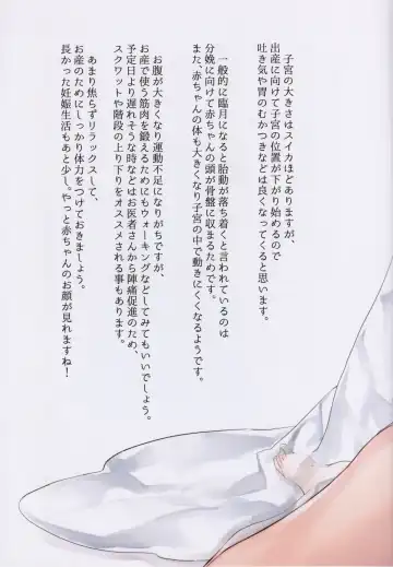[Yukibuster Z] JUNE BRIDE Maternity Photo Book Fhentai - Page 16