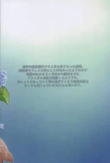 [Yukibuster Z] JUNE BRIDE Maternity Photo Book Fhentai - Page 3