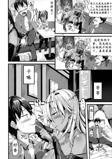 [Stem] Classmate no Majime Iinchou wa Kakure Kurogal | 班长的真面目 Fhentai.net - Page 6