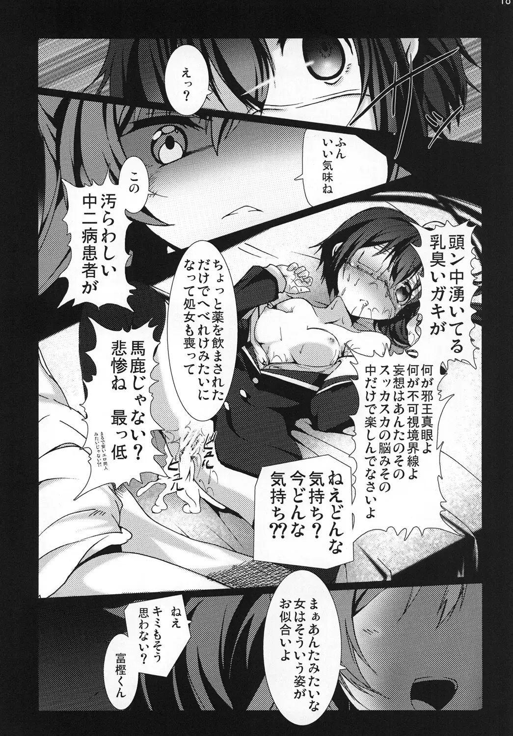 [Vyo] Chuunibyou demo Ninshin Shitai! Fhentai - Page 17