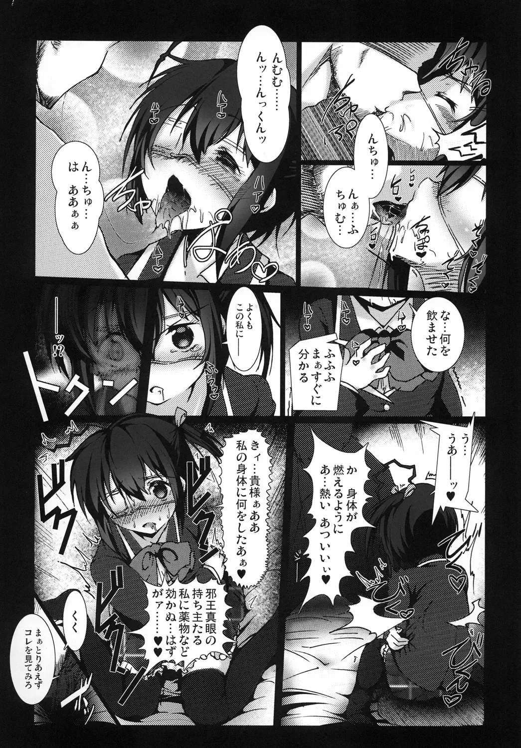 [Vyo] Chuunibyou demo Ninshin Shitai! Fhentai - Page 6