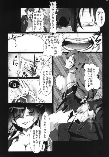 [Vyo] Chuunibyou demo Ninshin Shitai! Fhentai - Page 19