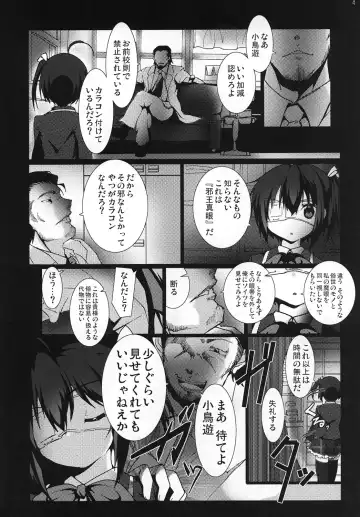 [Vyo] Chuunibyou demo Ninshin Shitai! Fhentai - Page 3