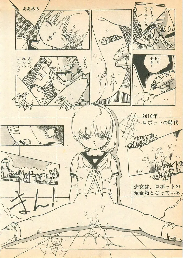 [Uchiyama Aki] Nugasekko Fhentai - Page 104