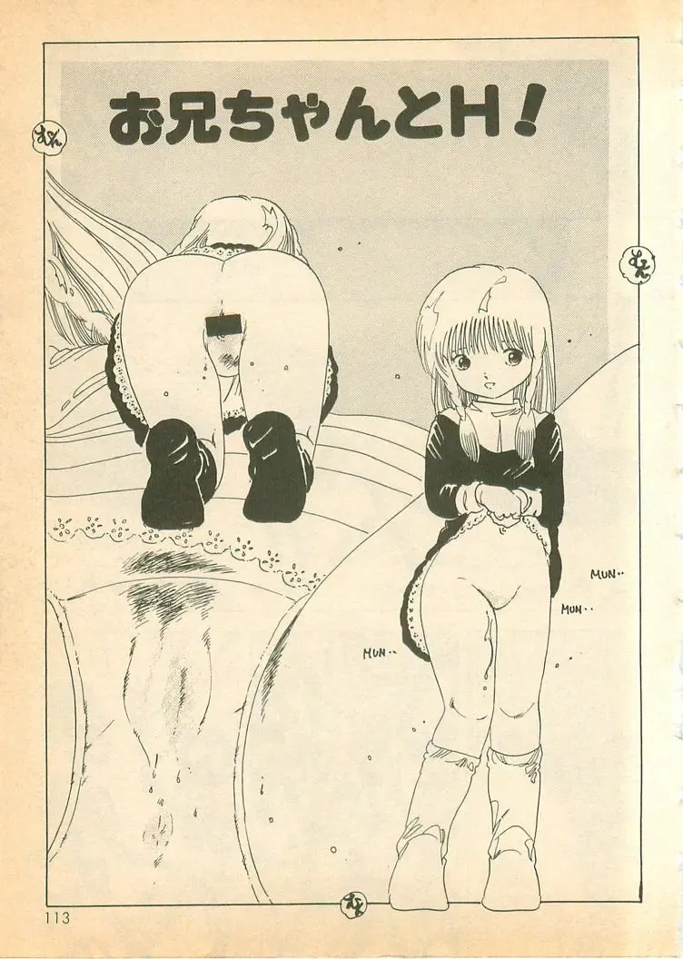 [Uchiyama Aki] Nugasekko Fhentai - Page 113