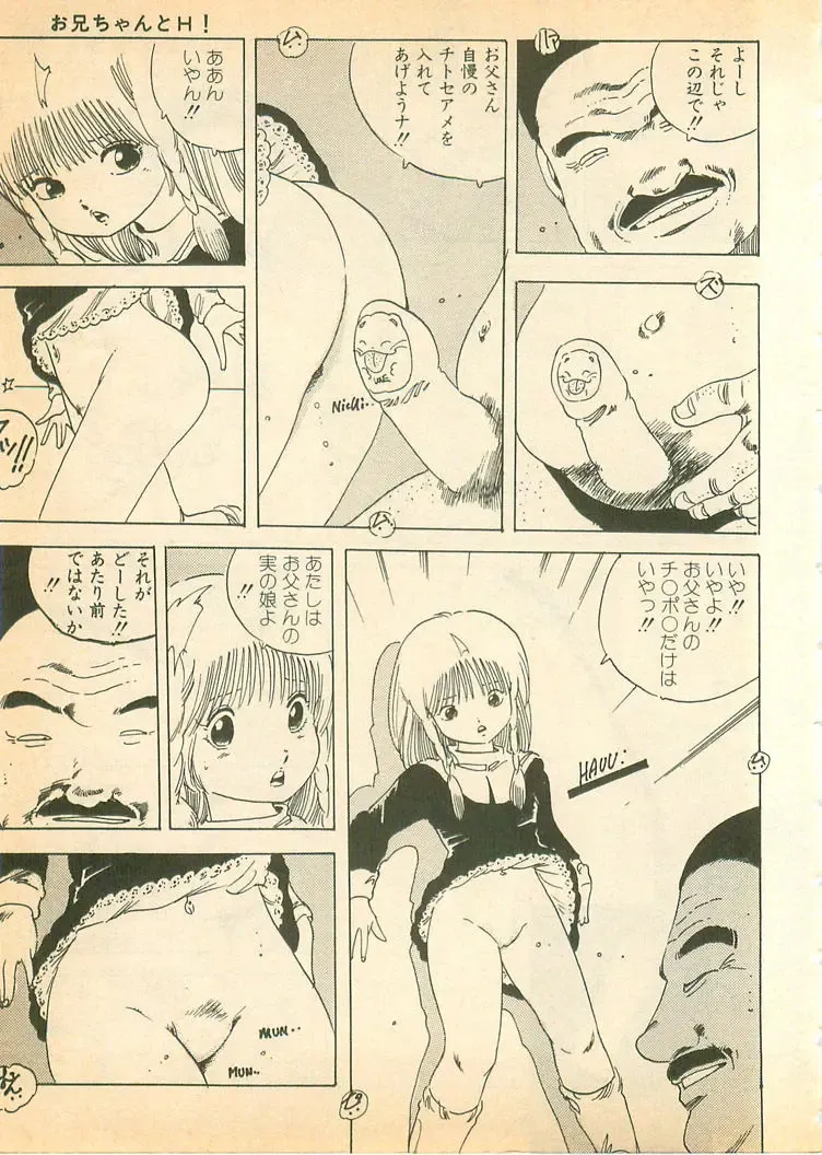 [Uchiyama Aki] Nugasekko Fhentai - Page 121