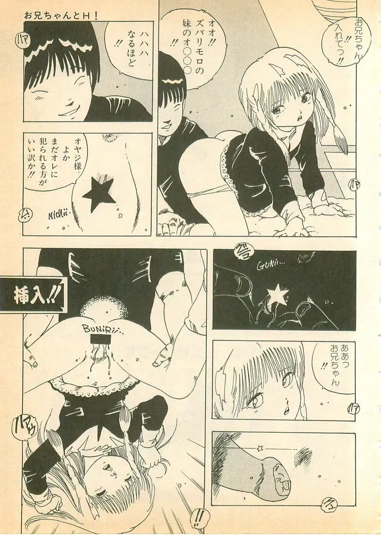 [Uchiyama Aki] Nugasekko Fhentai - Page 125