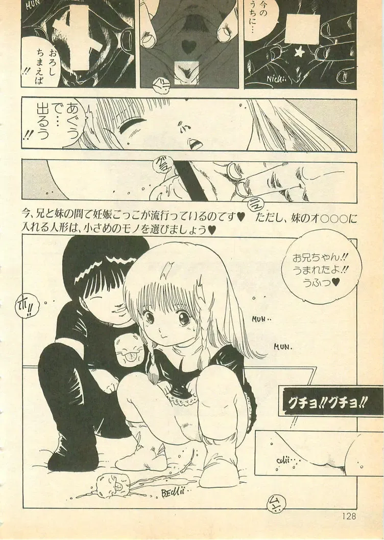 [Uchiyama Aki] Nugasekko Fhentai - Page 128