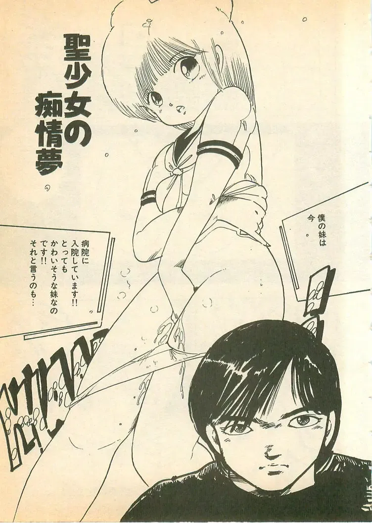 [Uchiyama Aki] Nugasekko Fhentai - Page 147