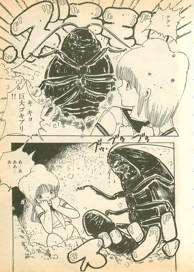 [Uchiyama Aki] Nugasekko Fhentai - Page 151