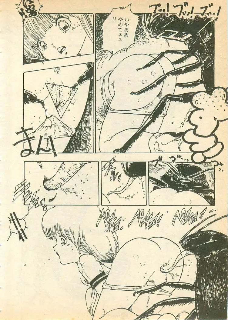 [Uchiyama Aki] Nugasekko Fhentai - Page 152