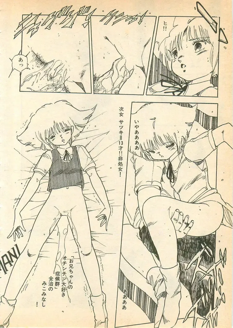 [Uchiyama Aki] Nugasekko Fhentai - Page 160