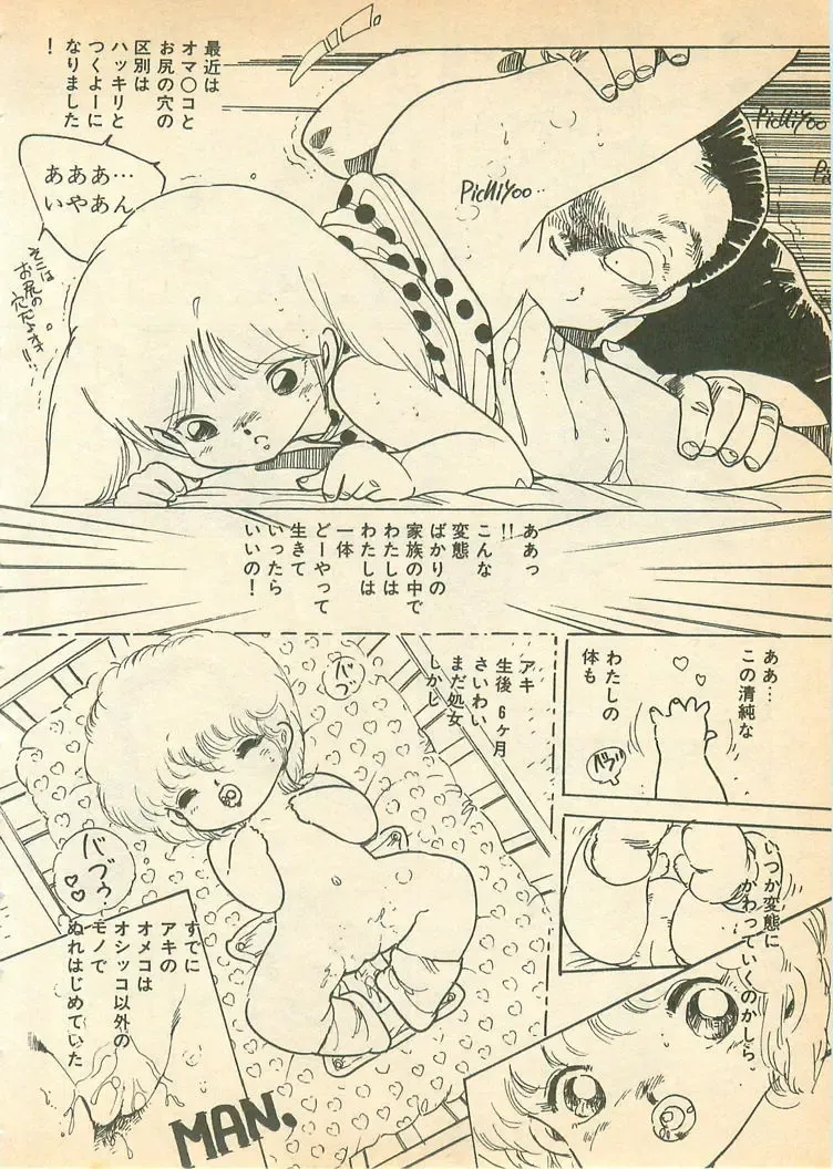 [Uchiyama Aki] Nugasekko Fhentai - Page 162