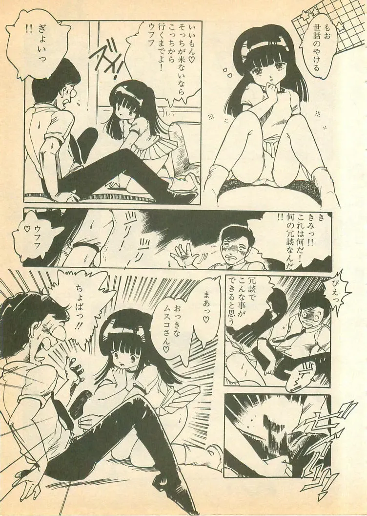 [Uchiyama Aki] Nugasekko Fhentai - Page 169