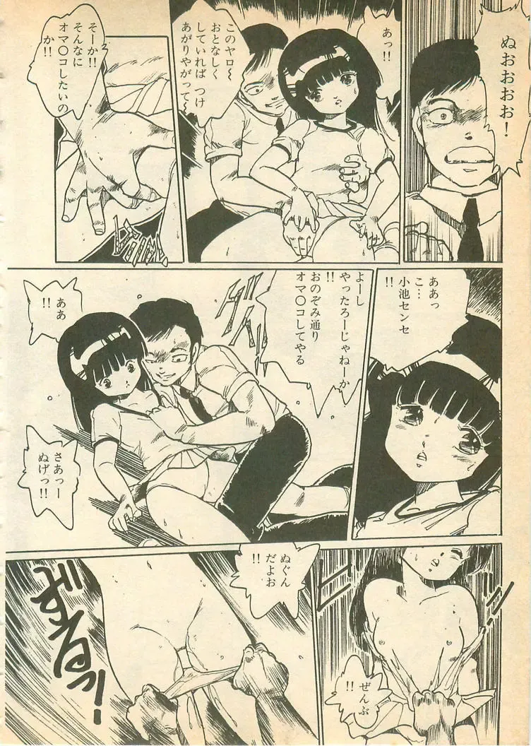 [Uchiyama Aki] Nugasekko Fhentai - Page 172