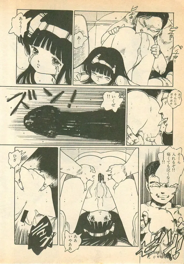 [Uchiyama Aki] Nugasekko Fhentai - Page 176