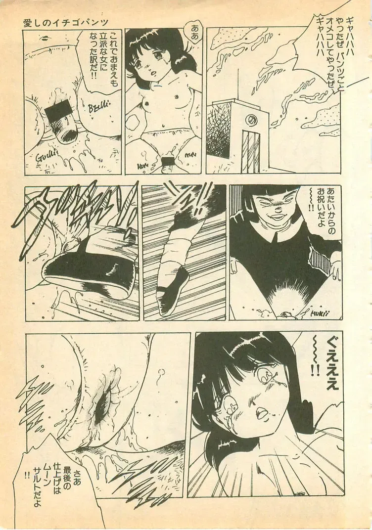 [Uchiyama Aki] Nugasekko Fhentai - Page 191