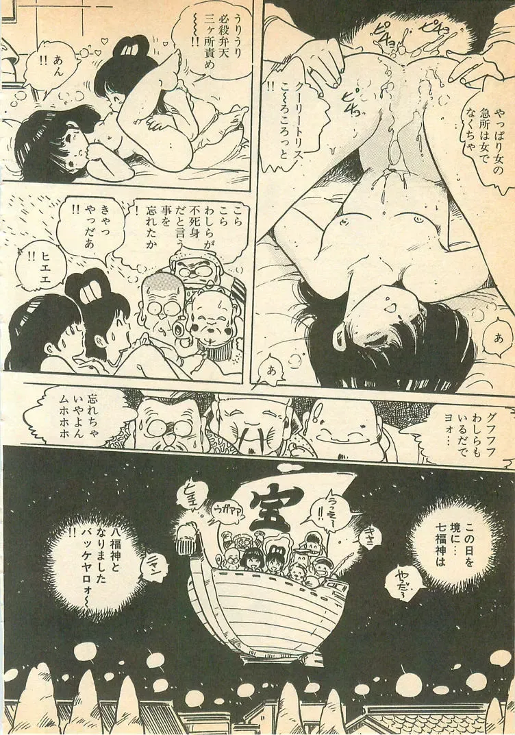 [Uchiyama Aki] Nugasekko Fhentai - Page 20