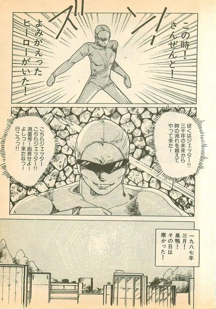 [Uchiyama Aki] Nugasekko Fhentai - Page 23