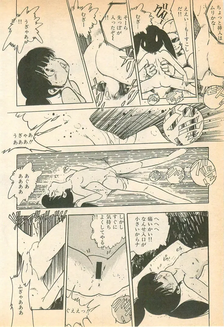 [Uchiyama Aki] Nugasekko Fhentai - Page 36