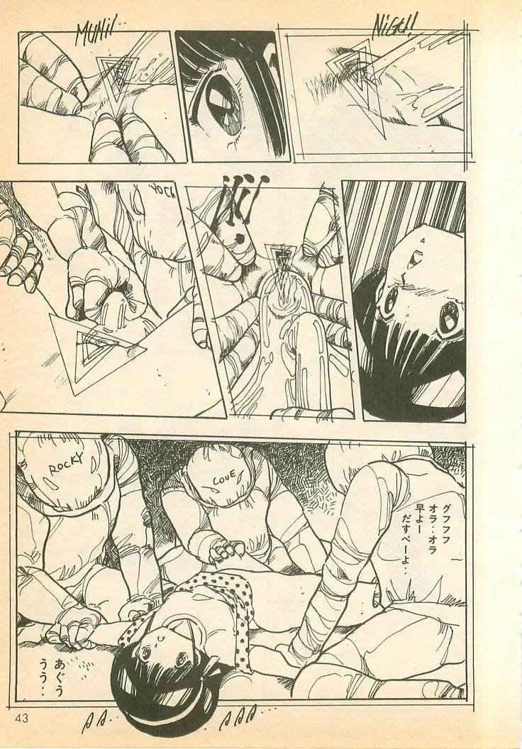 [Uchiyama Aki] Nugasekko Fhentai - Page 43