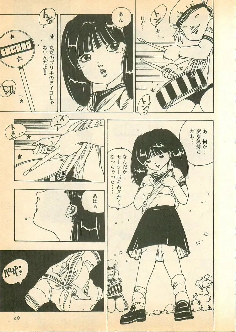 [Uchiyama Aki] Nugasekko Fhentai - Page 49