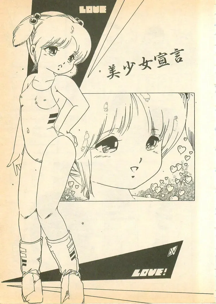 [Uchiyama Aki] Nugasekko Fhentai - Page 55