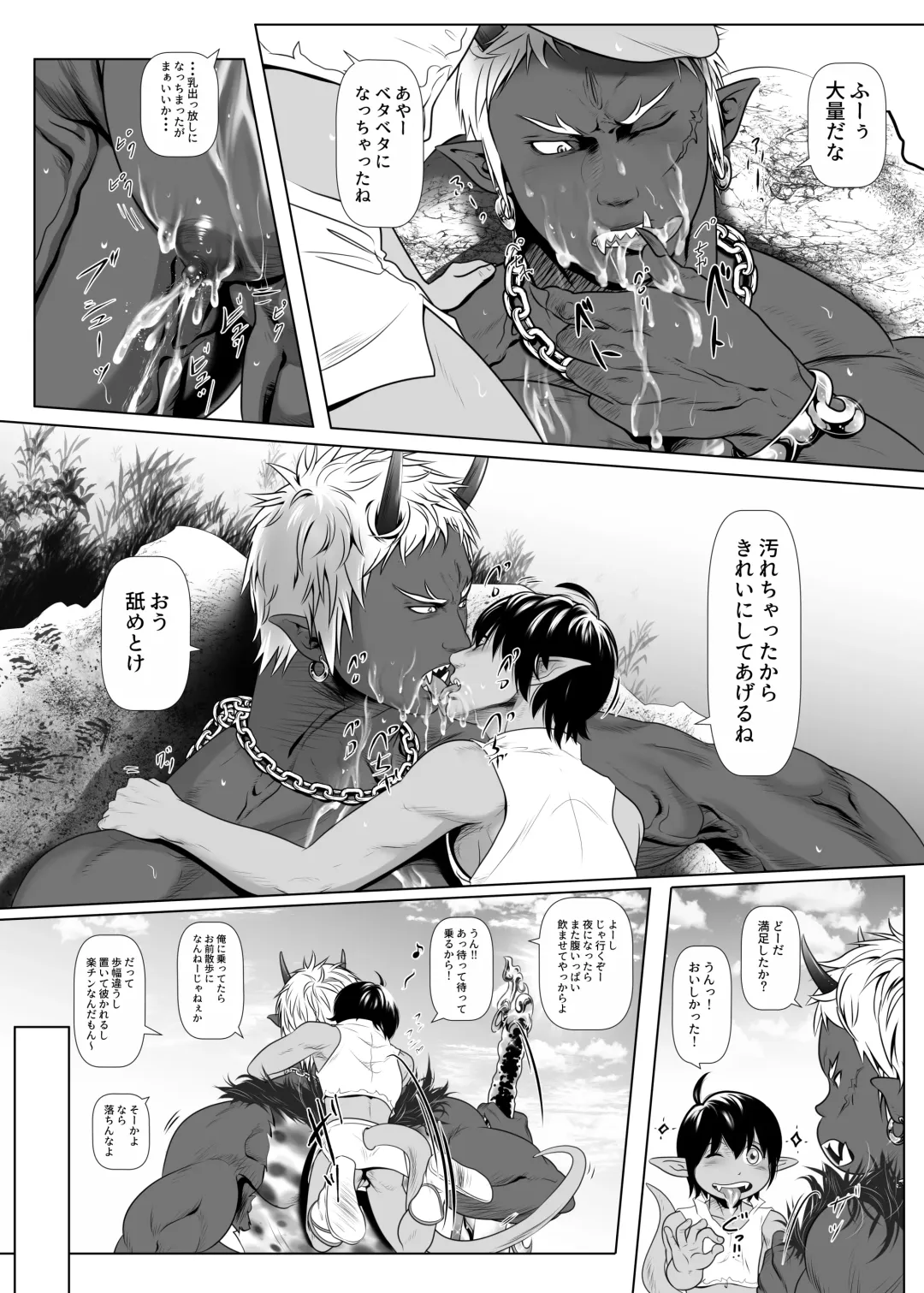 [Keisuke] Onikai Shakudou Nikuki Fhentai - Page 10