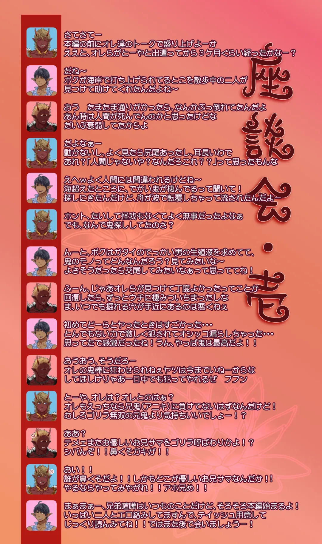 [Keisuke] Onikai Shakudou Nikuki Fhentai - Page 3