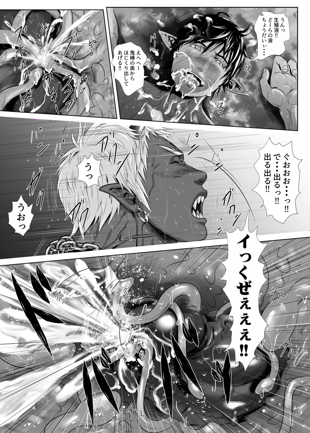 [Keisuke] Onikai Shakudou Nikuki Fhentai - Page 30