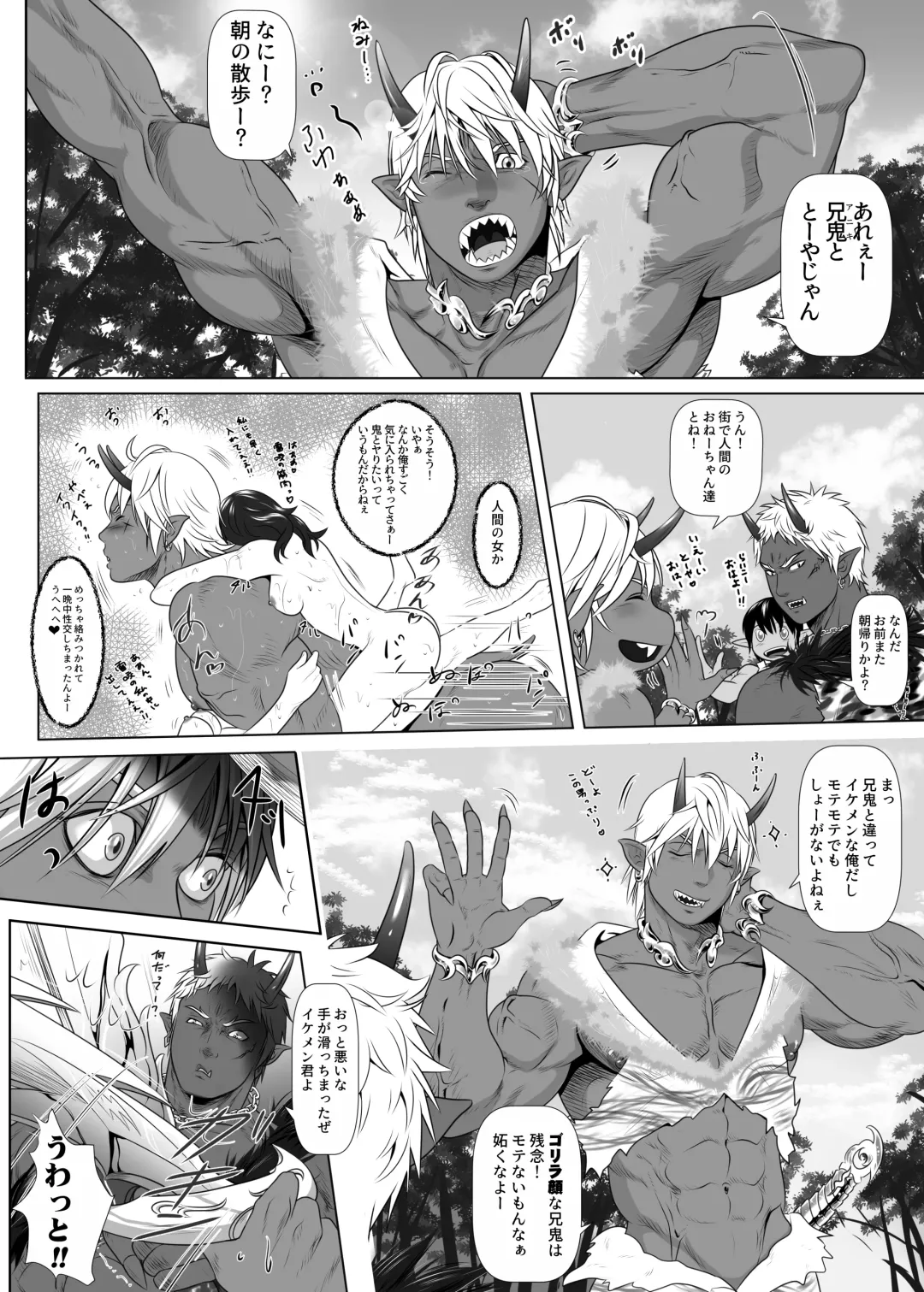 [Keisuke] Onikai Shakudou Nikuki Fhentai - Page 5