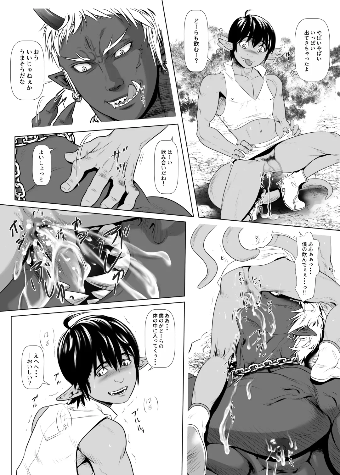 [Keisuke] Onikai Shakudou Nikuki Fhentai - Page 9