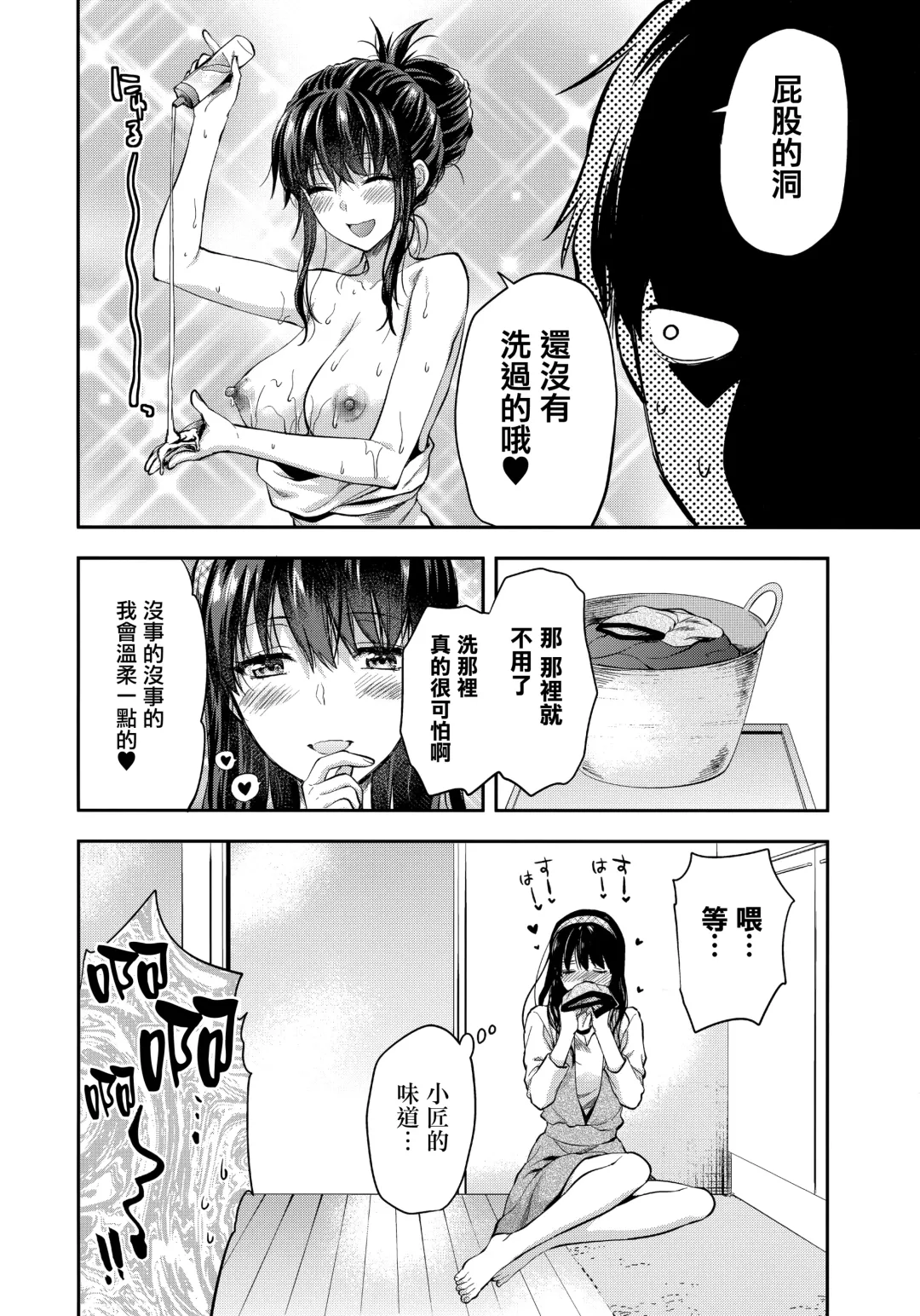 [Yuzuki N Dash] Futago Ane + Omake no Hon | 兩個姐姐 Fhentai.net - Page 35