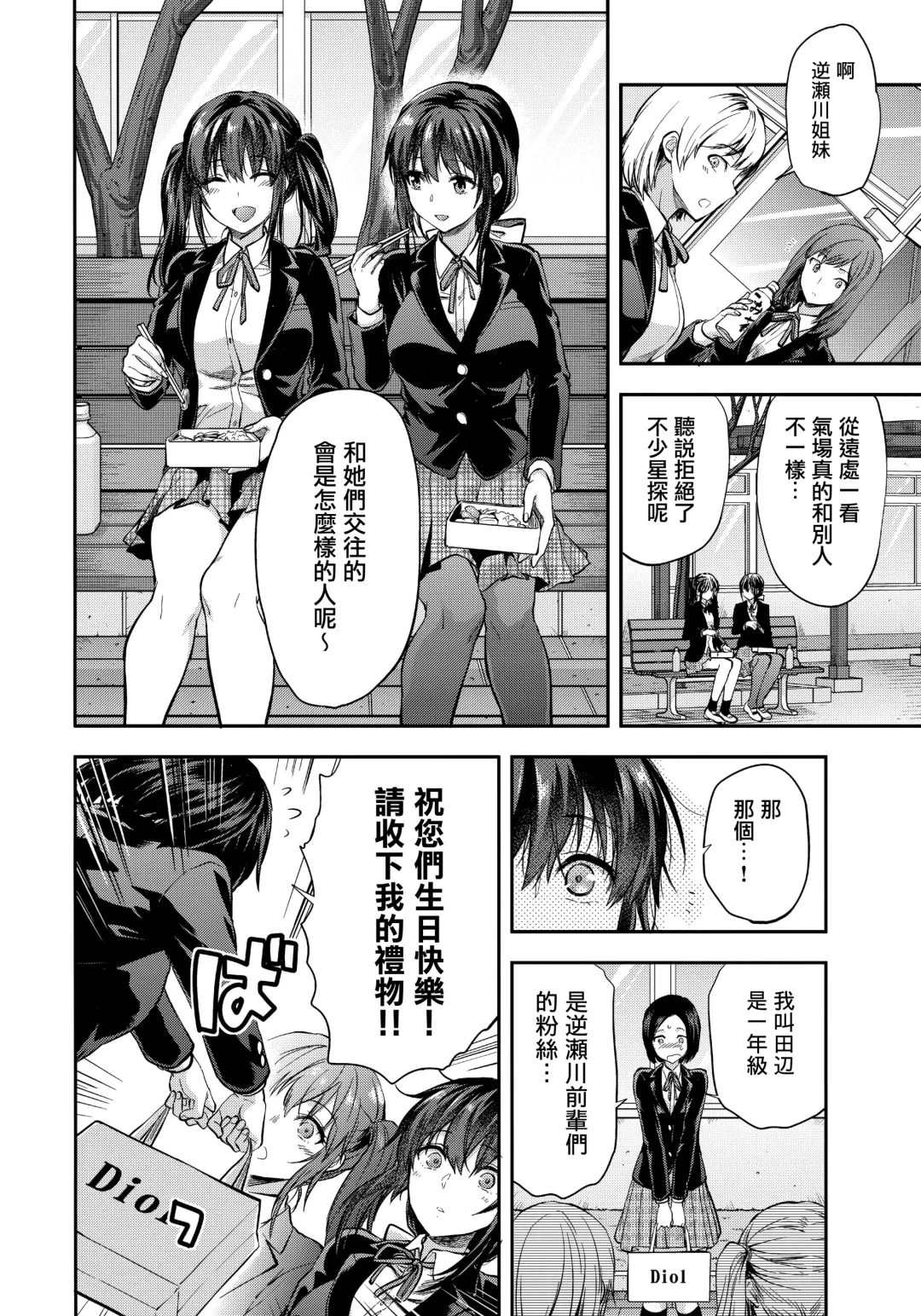 [Yuzuki N Dash] Futago Ane + Omake no Hon | 兩個姐姐 Fhentai.net - Page 39