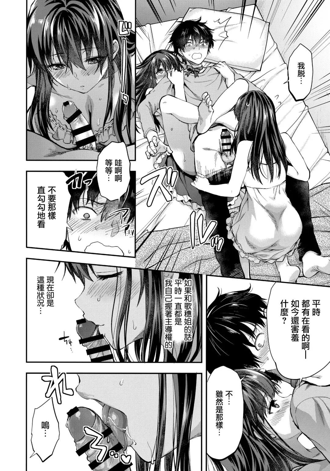 [Yuzuki N Dash] Futago Ane + Omake no Hon | 兩個姐姐 Fhentai.net - Page 47