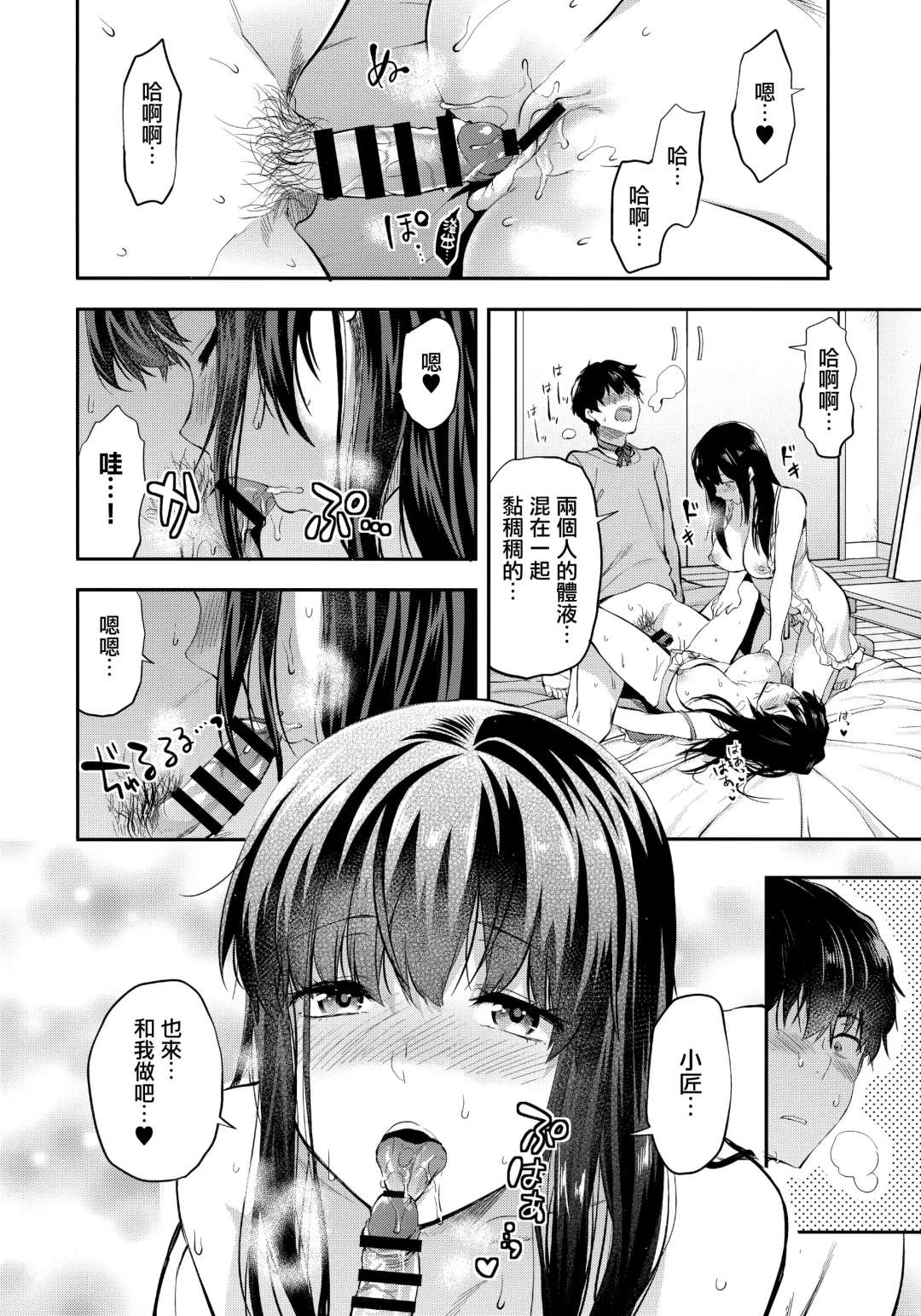 [Yuzuki N Dash] Futago Ane + Omake no Hon | 兩個姐姐 Fhentai.net - Page 59