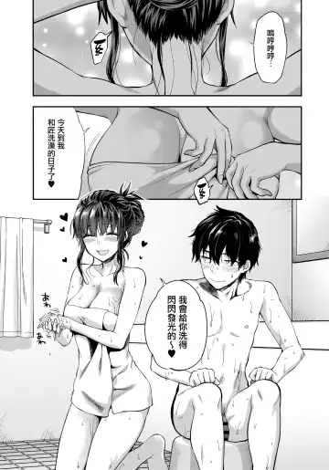 [Yuzuki N Dash] Futago Ane + Omake no Hon | 兩個姐姐 Fhentai.net - Page 22