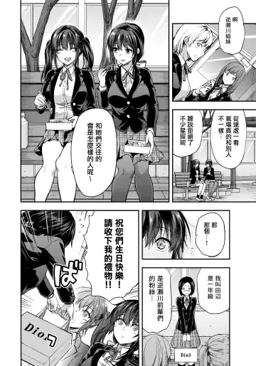 [Yuzuki N Dash] Futago Ane + Omake no Hon | 兩個姐姐 Fhentai.net - Page 39