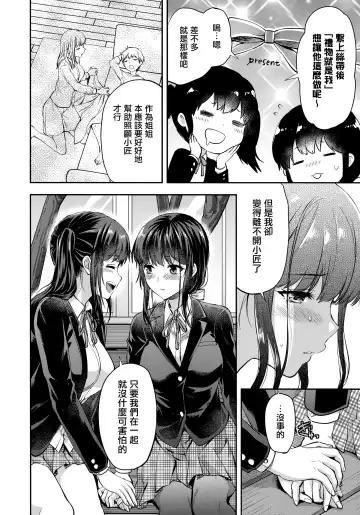 [Yuzuki N Dash] Futago Ane + Omake no Hon | 兩個姐姐 Fhentai.net - Page 41