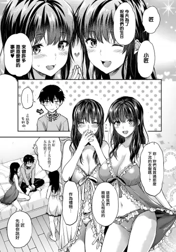 [Yuzuki N Dash] Futago Ane + Omake no Hon | 兩個姐姐 Fhentai.net - Page 44