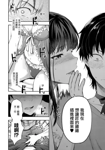 [Yuzuki N Dash] Futago Ane + Omake no Hon | 兩個姐姐 Fhentai.net - Page 45