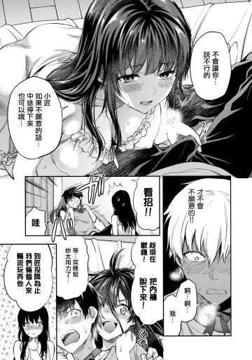 [Yuzuki N Dash] Futago Ane + Omake no Hon | 兩個姐姐 Fhentai.net - Page 46